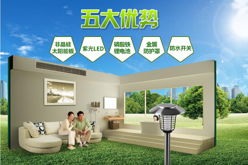 尚科太陽能滅蚊燈五大優(yōu)勢(shì)