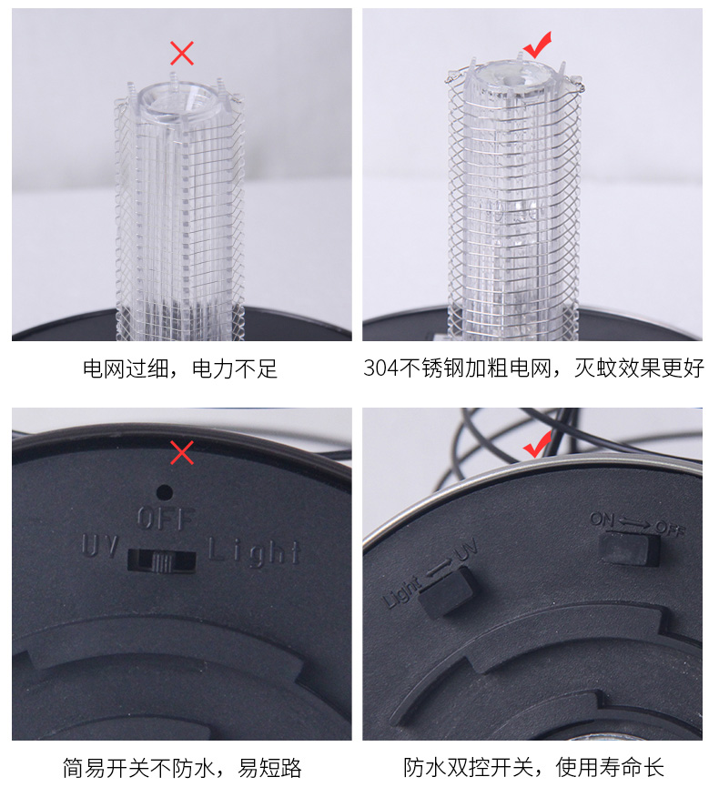 室內室外太陽能滅蚊燈SX-02質量做工