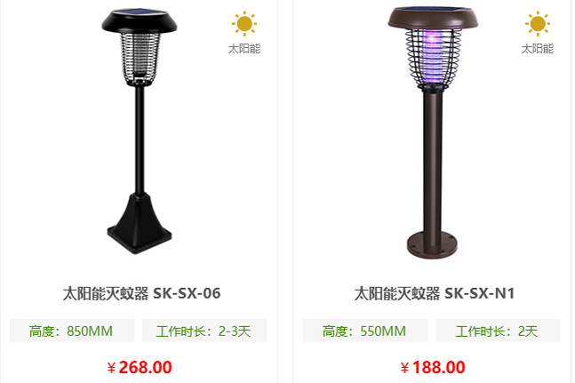 太陽(yáng)能戶外滅蚊器