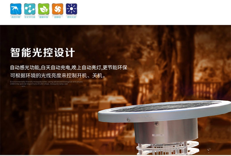 紫光誘蚊，高壓電網(wǎng)滅蚊效果圖片